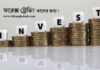 ফরেক্স ট্রেডিং কাদের জন্য ? Trading Investment