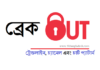 ট্রেন্ড লাইন, চ্যানেল ব্যবহার করে কিভাবে ব্রেকআউট ট্রেড করবেন? Spot Breakout Trade