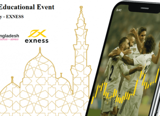 ফরেক্স এডুকেশনাল ইভেন্ট Forex Educational Event