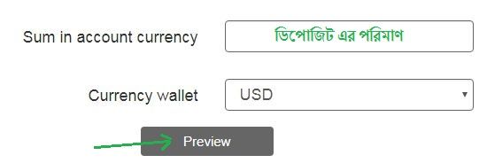 Set Neteller Amount you want to Deposit in your Instaforex Trading Account
