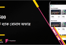 Exness – $500 লট ব্যাক বোনাস অফার Exness Bonus Offer | এক্সনেস বোনাস অফার