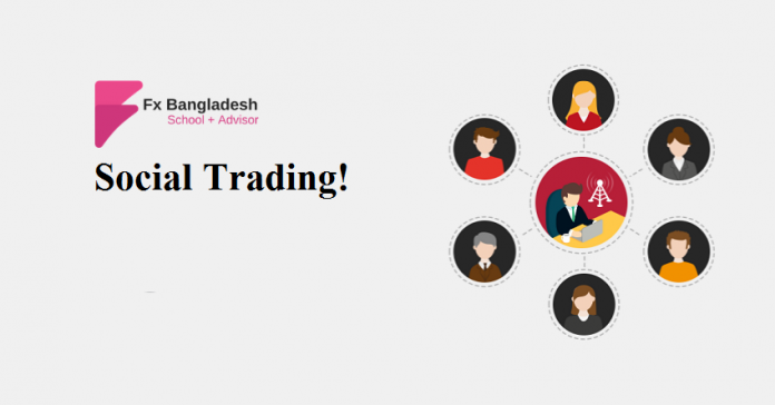 Social Trading | সোশ্যাল ট্রেডিং সম্পর্কে বিস্তারিত