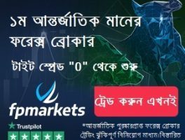 Fpm_bangladesh_300x250_5.jpg