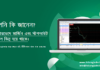 সতর্কতাঃ ব্রোকারভেদে মার্জিন এবং স্টপআউট লেভেল ভিন্ন হয়ে থাকে। Margin and Stop Out level