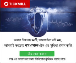 Tickmill Broker