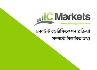ICMarkets Verification