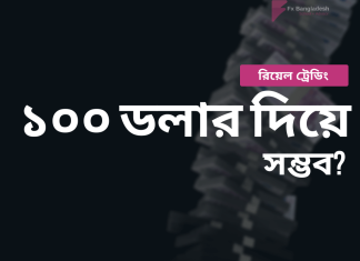 100 Dollar Trading System 100 Dollar Trading System